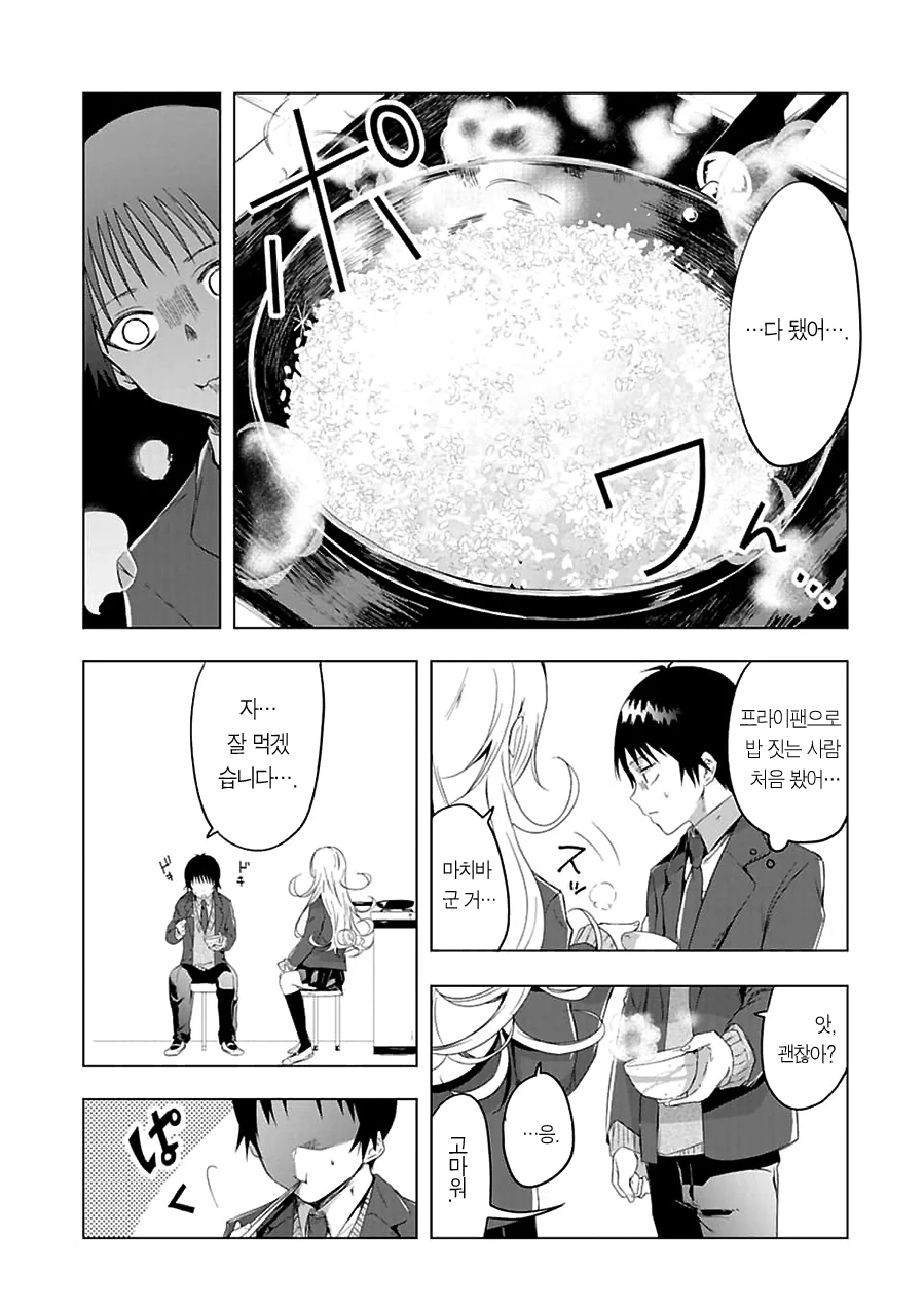 manga_2836474_013.webp