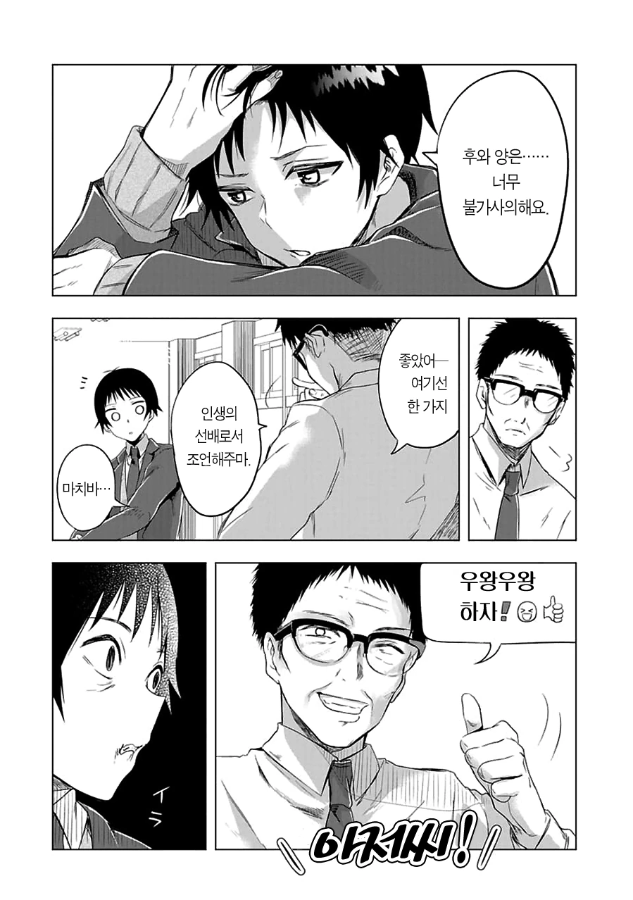 manga_2836474_018.webp