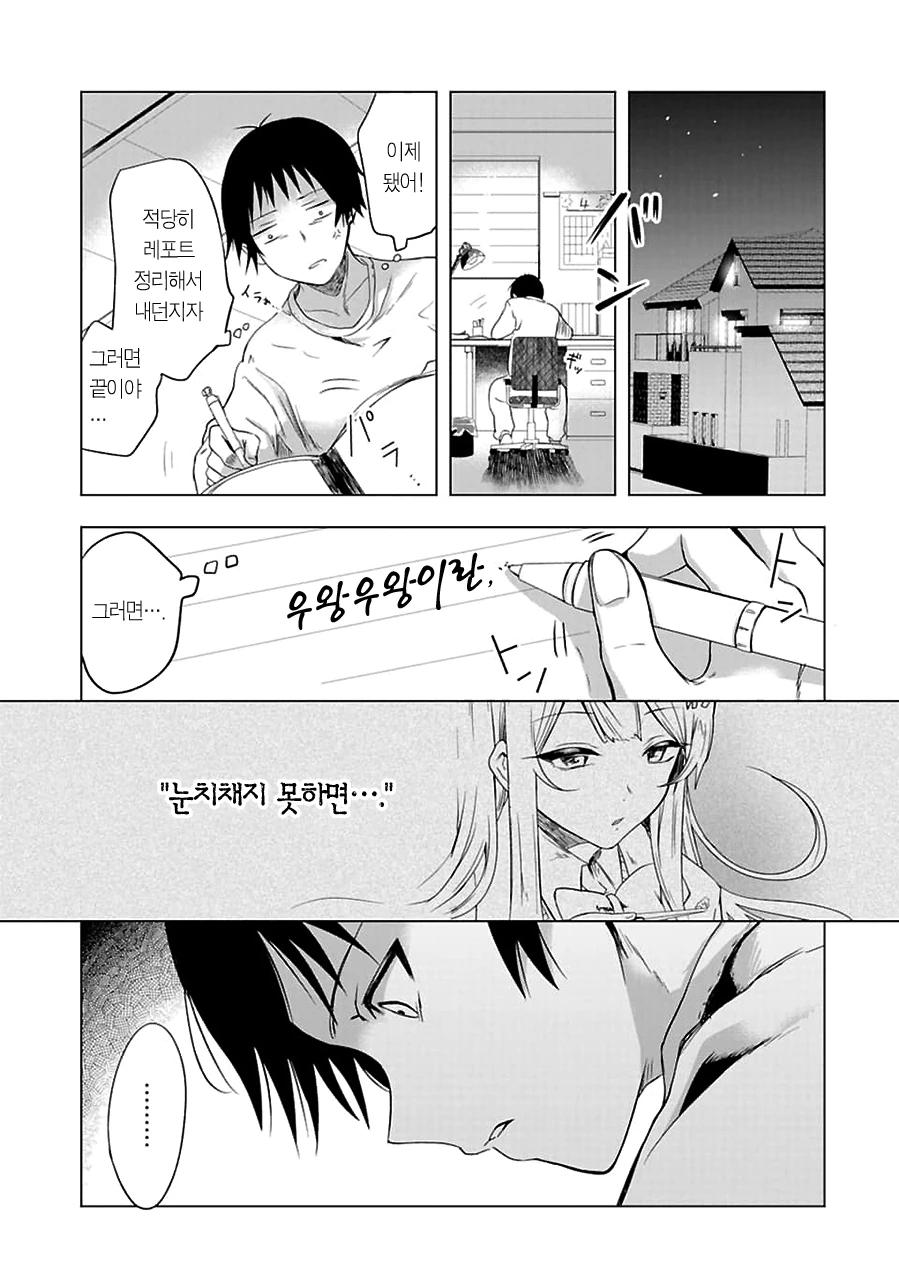 manga_2836474_019.webp
