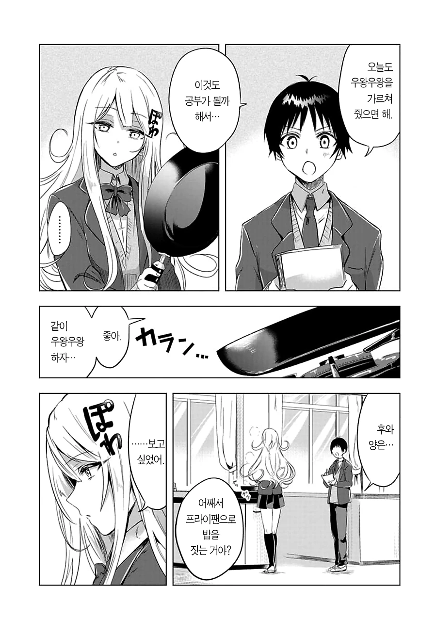 manga_2836474_021.webp