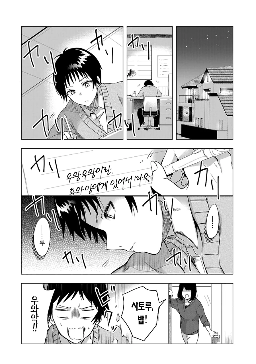 manga_2836474_024.webp