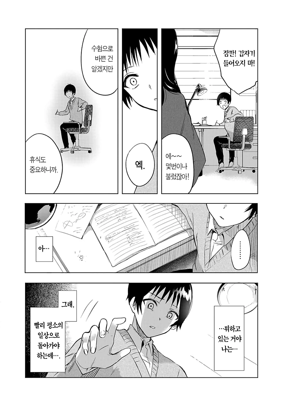 manga_2836474_025.webp