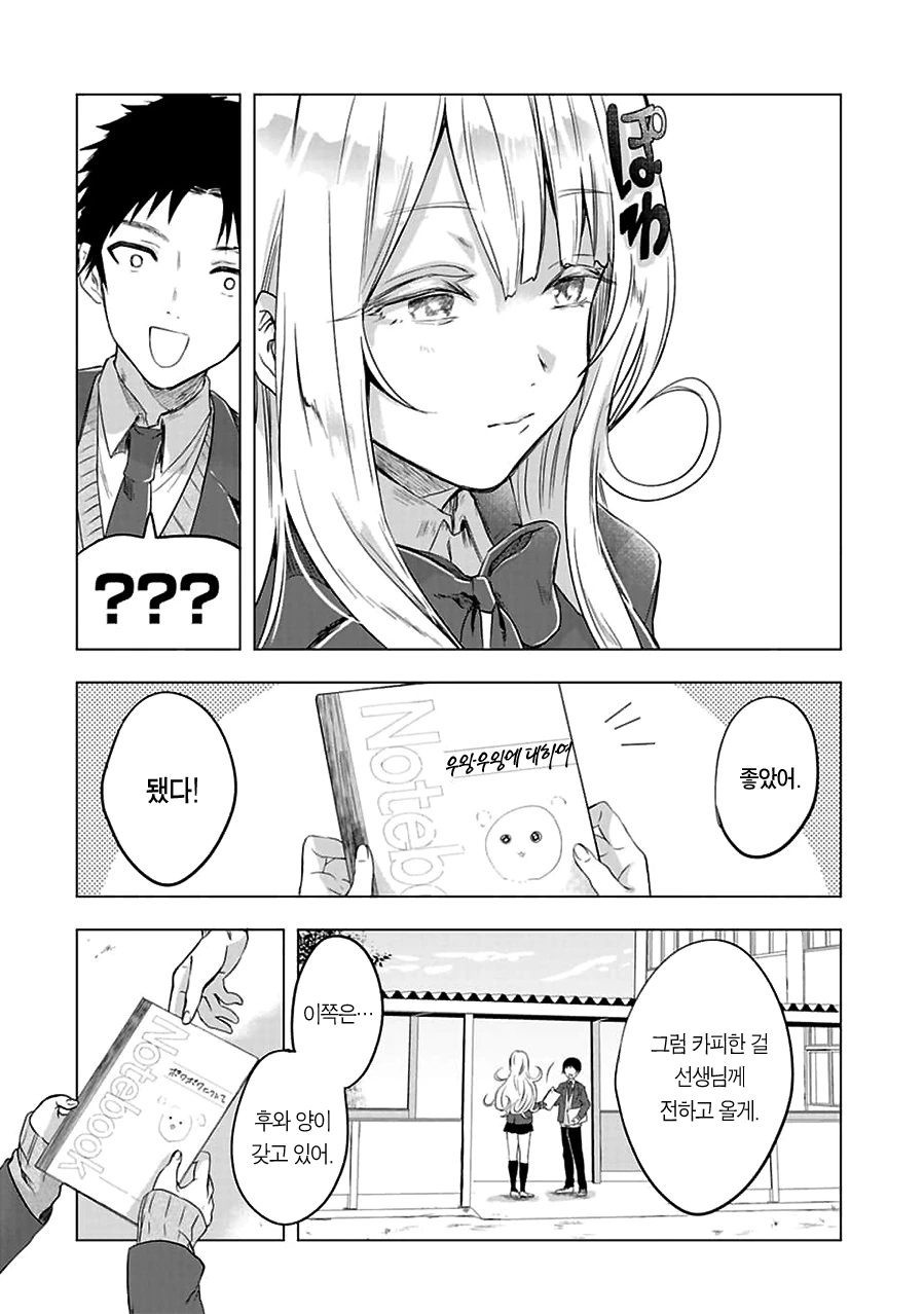 manga_2836474_028.webp