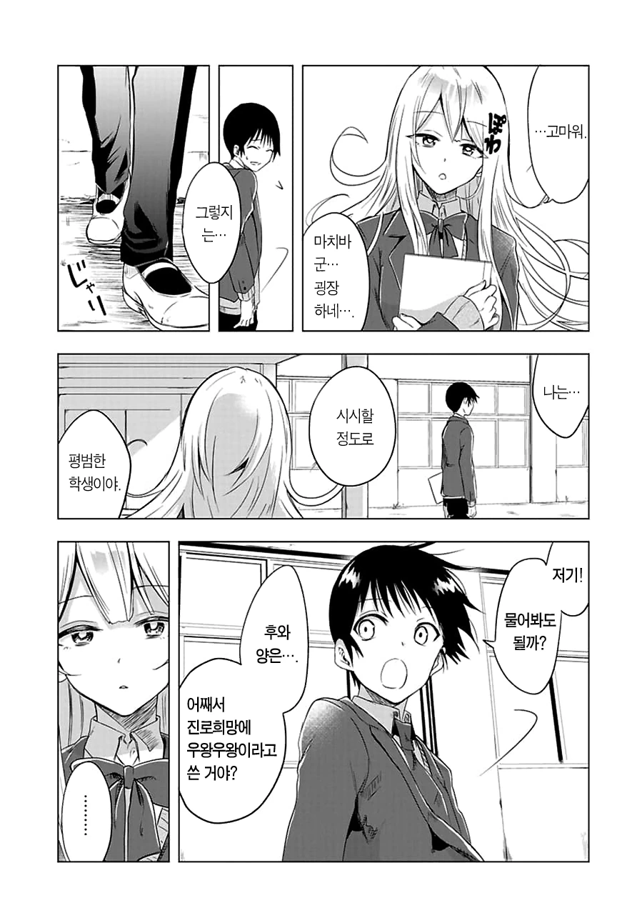 manga_2836474_029.webp