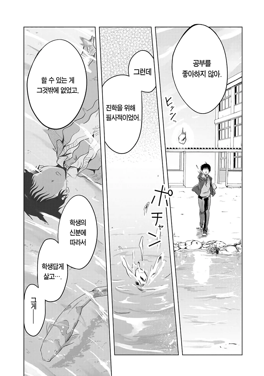 manga_2836474_031.webp