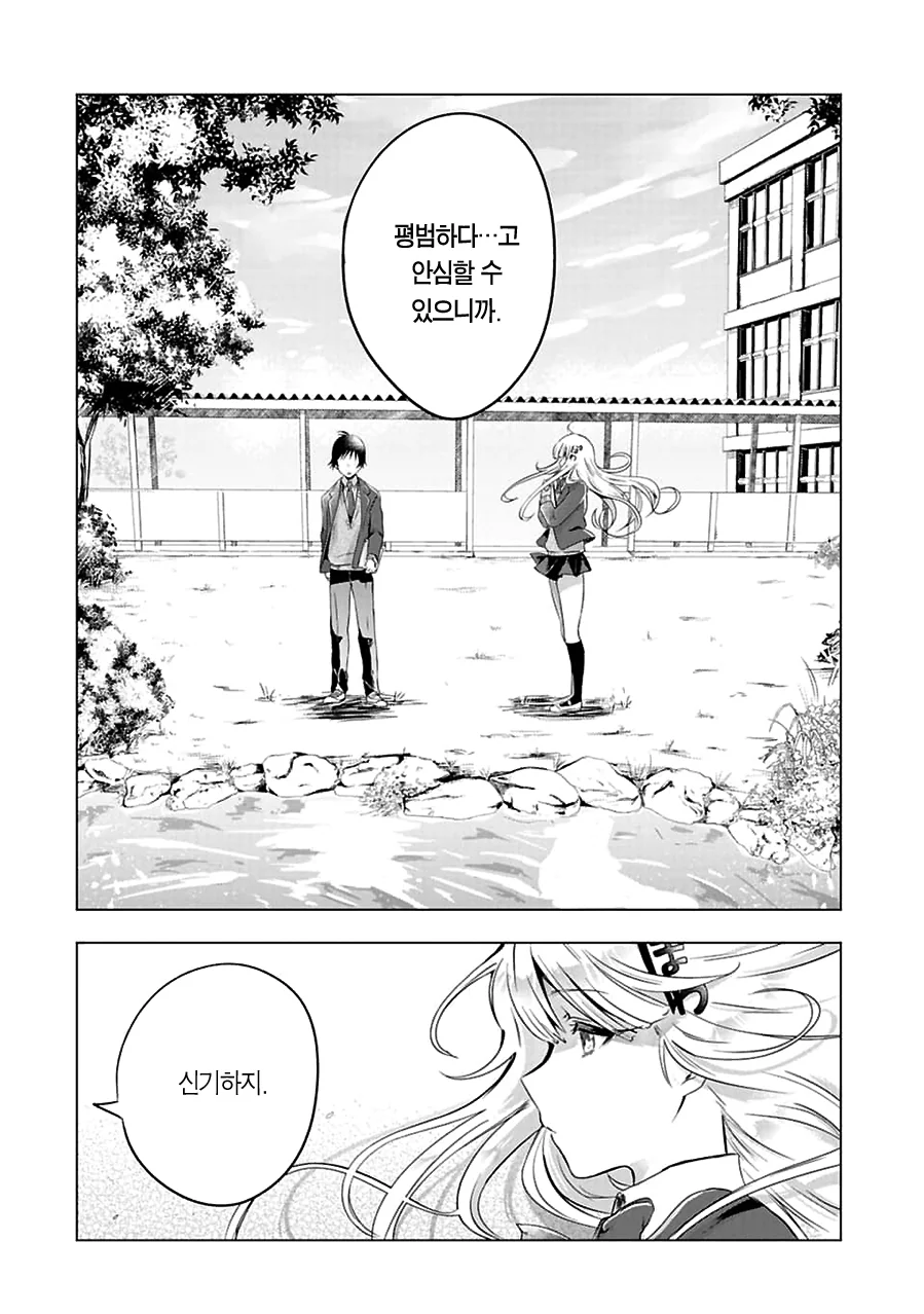 manga_2836474_032.webp