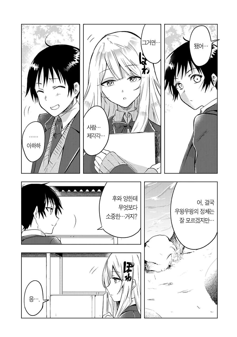 manga_2836474_033.webp