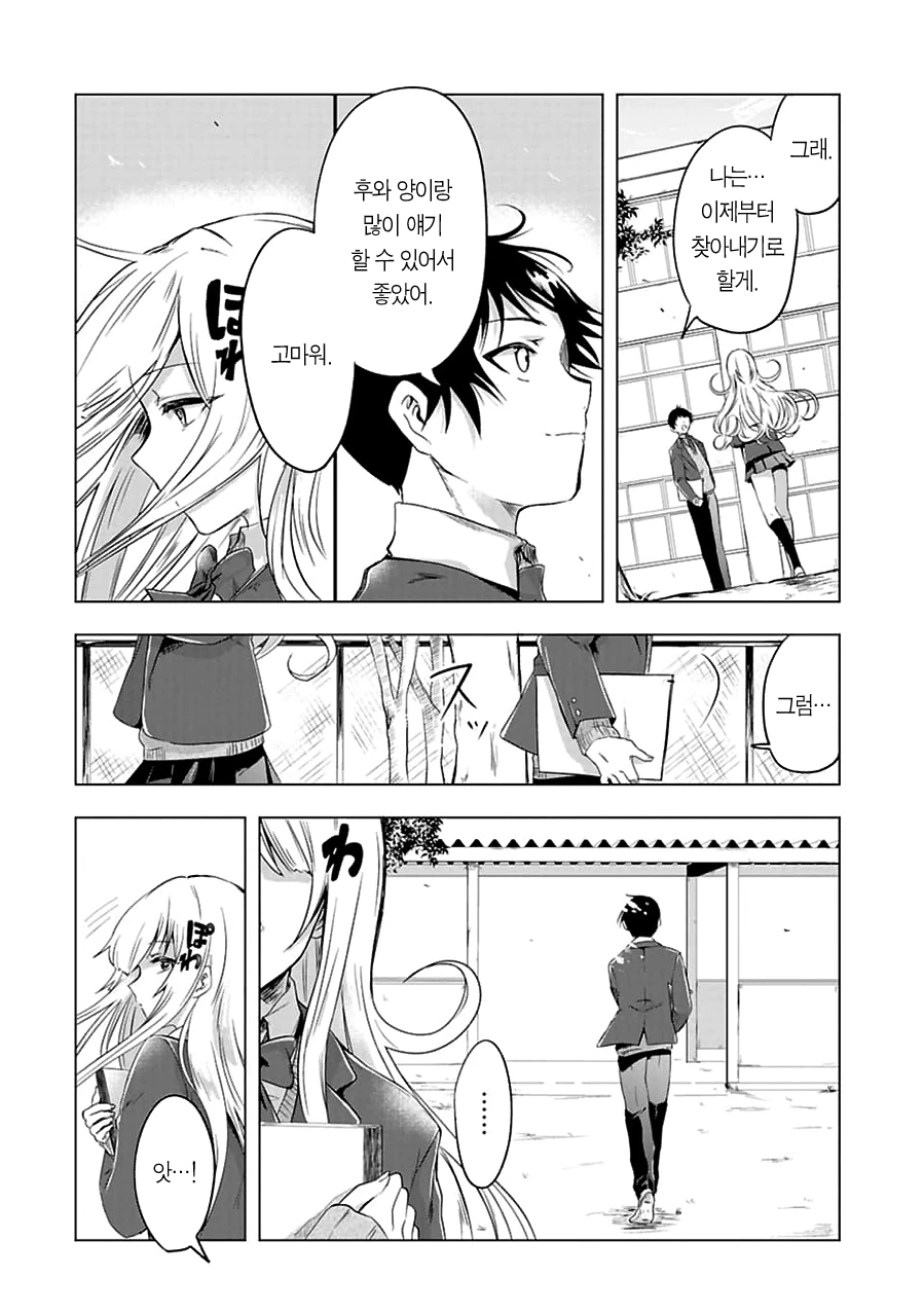 manga_2836474_034.webp