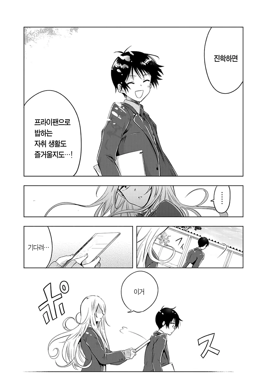 manga_2836474_035.webp