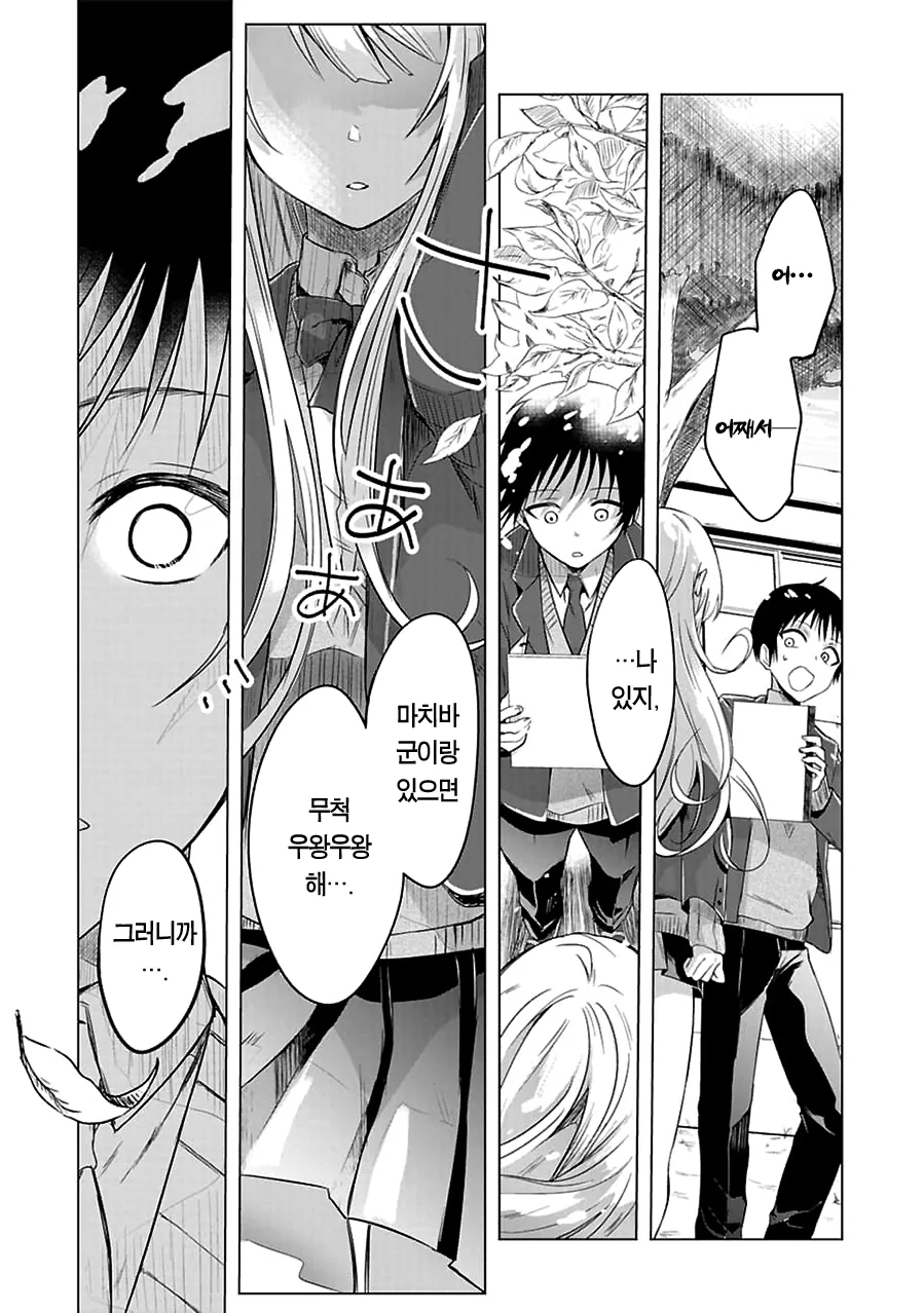 manga_2836474_036.webp