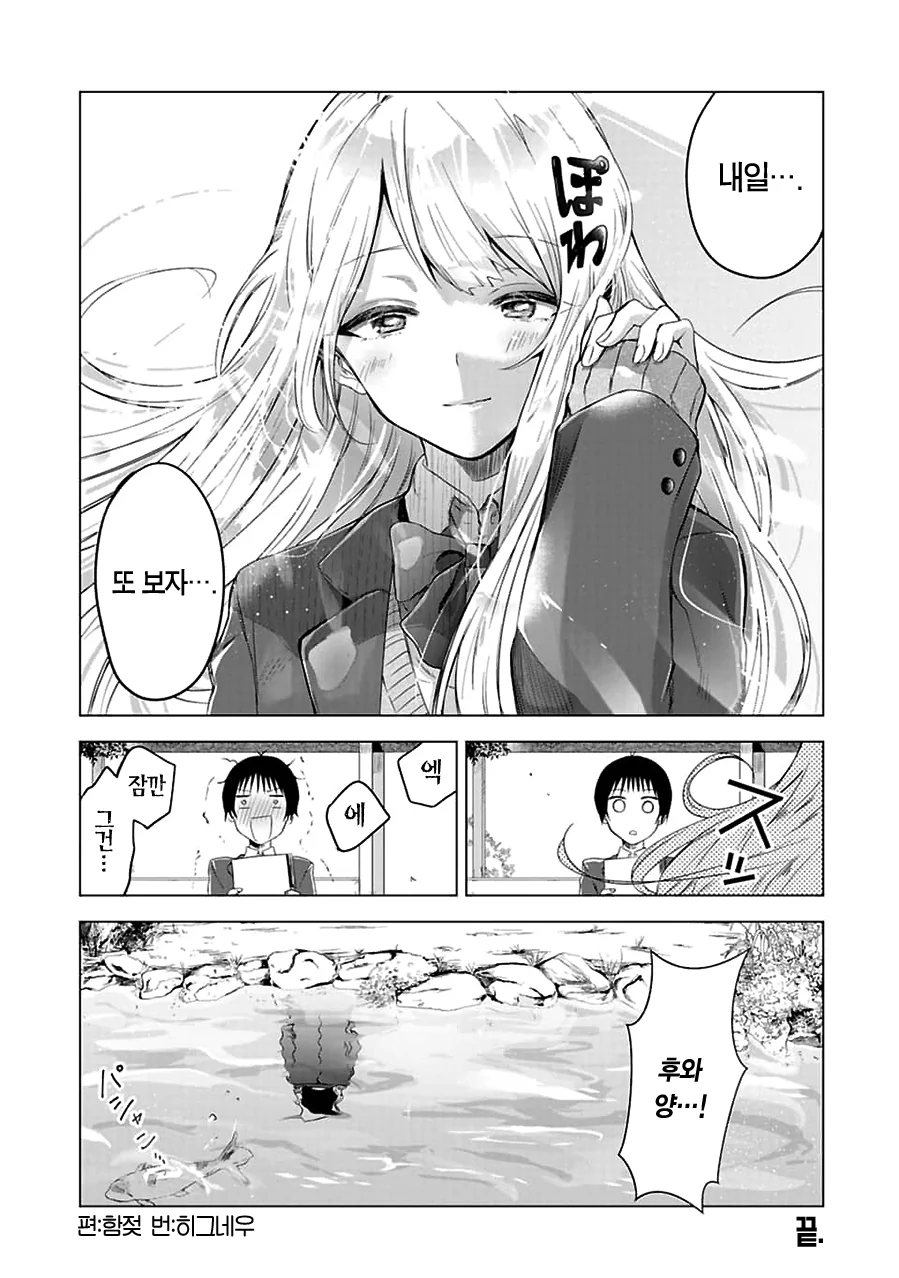 manga_2836474_037.webp