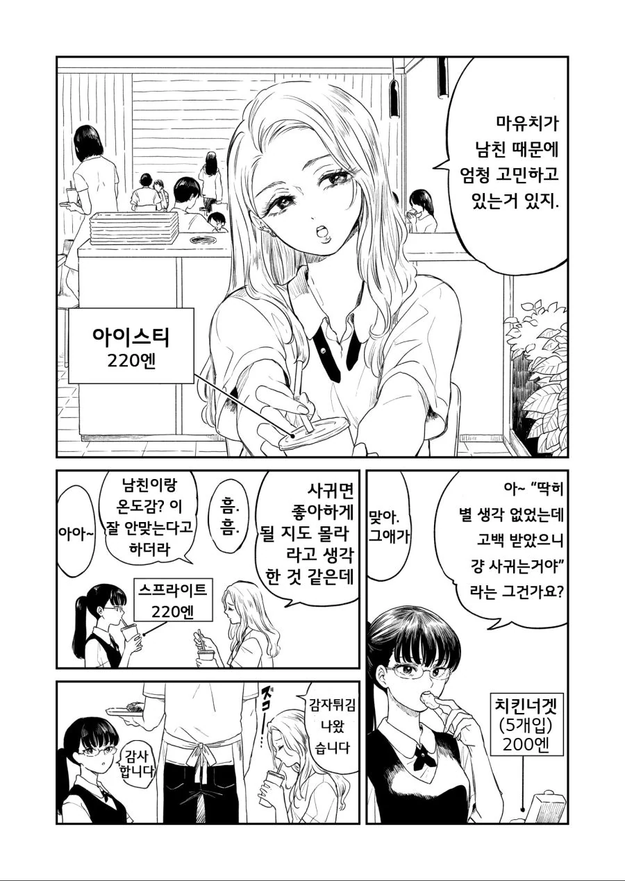 manga_285246_001.webp