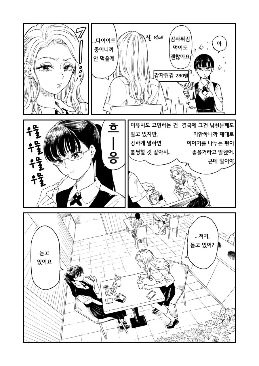manga_285246_002.webp