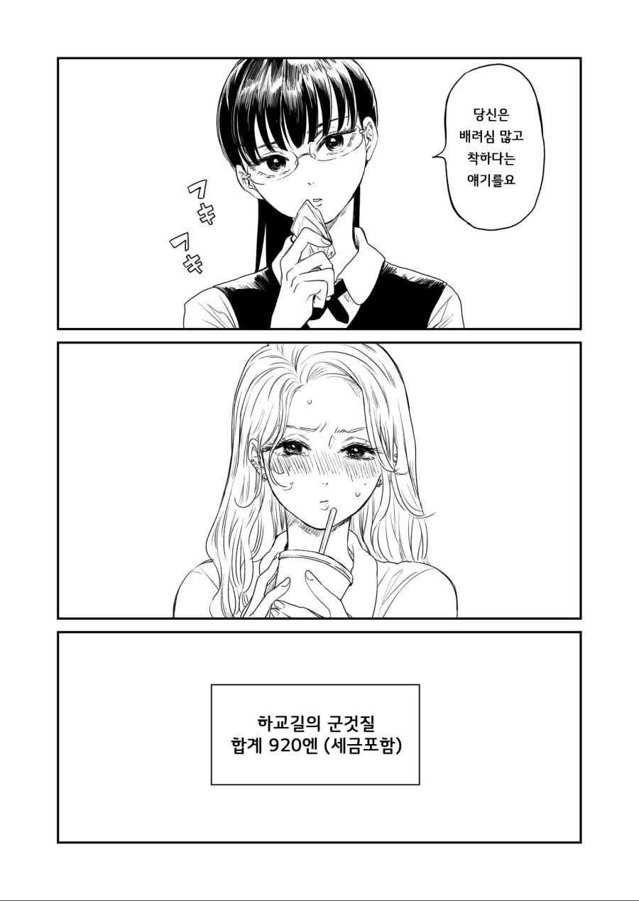 manga_285246_003.webp