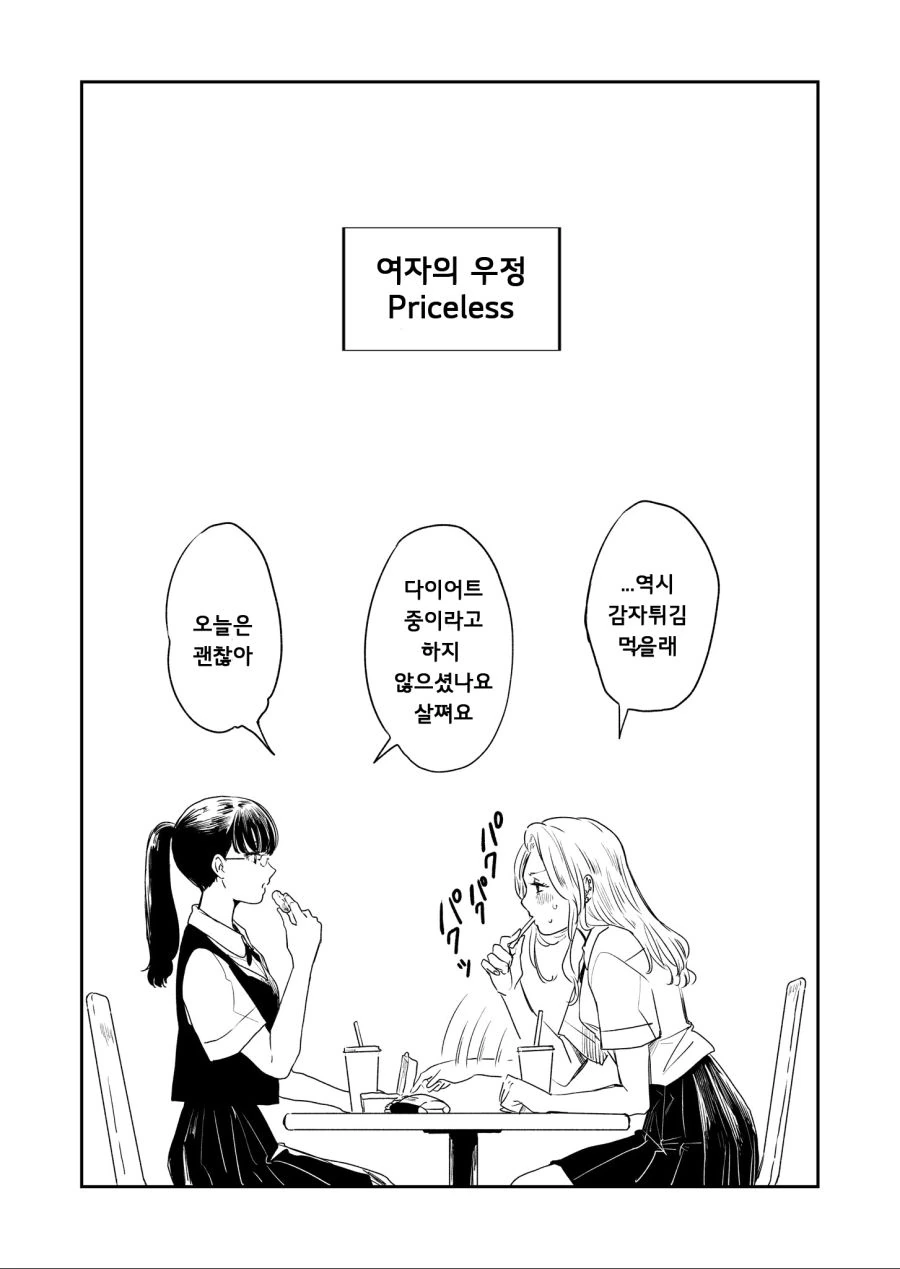 manga_285246_004.webp