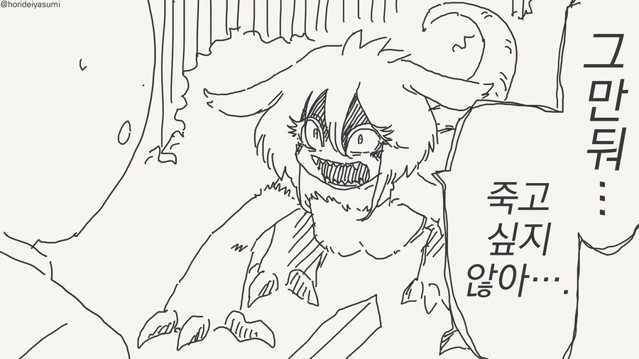 피해자 나오는 만화_1.jpg