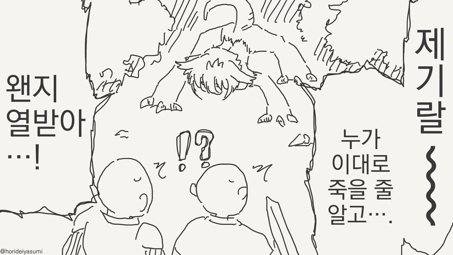 피해자 나오는 만화_3.jpg