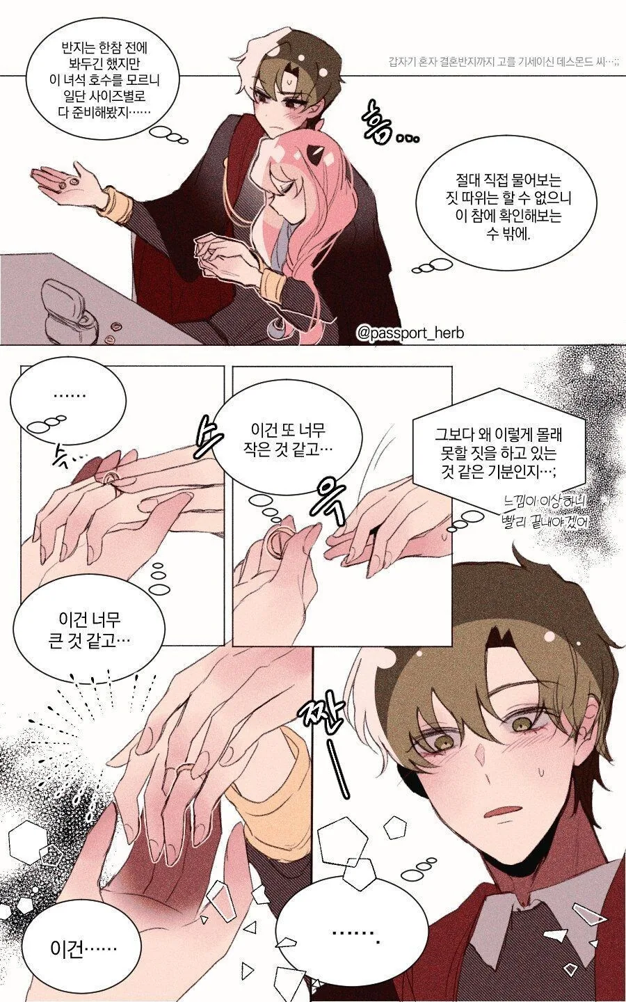 스파이 패밀리) 아냐에게 반지 선물 주려고 준비하는 차남 만와.manhwa_2.jpg