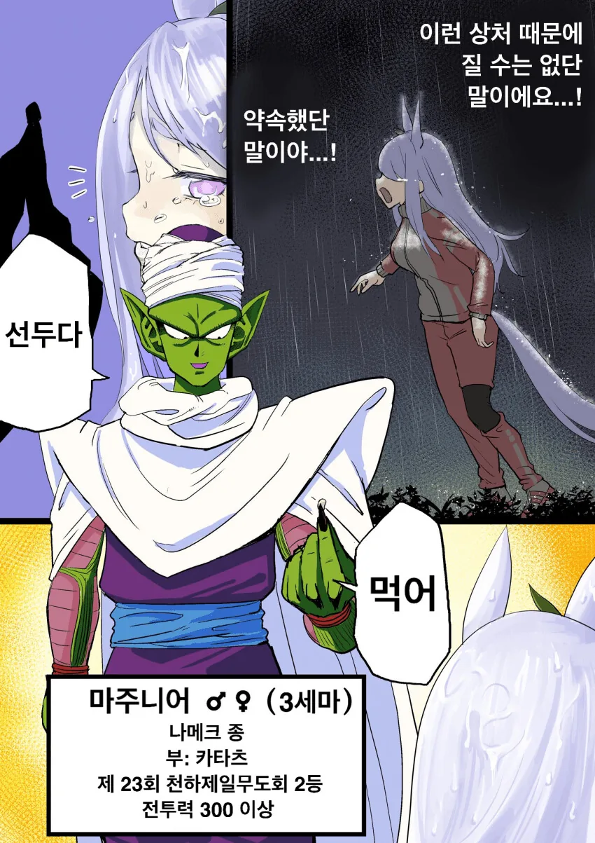 manga_396901_001.webp