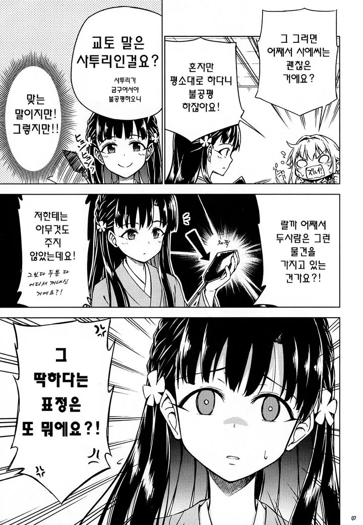 manga_443864_005.webp