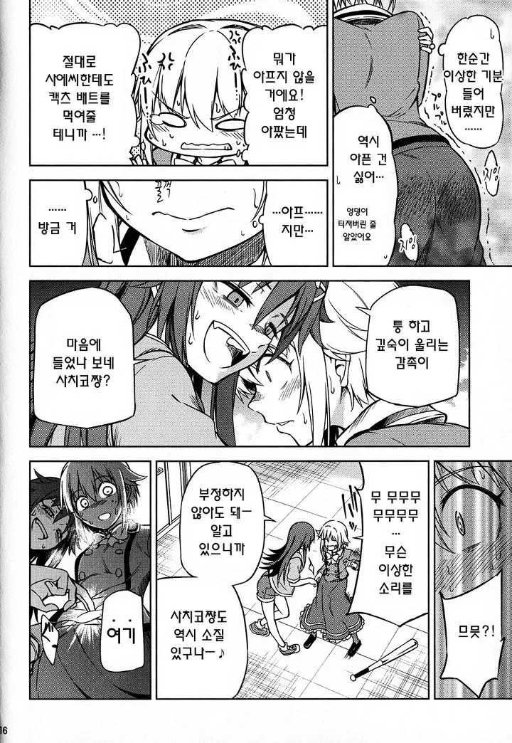 manga_443864_014.webp