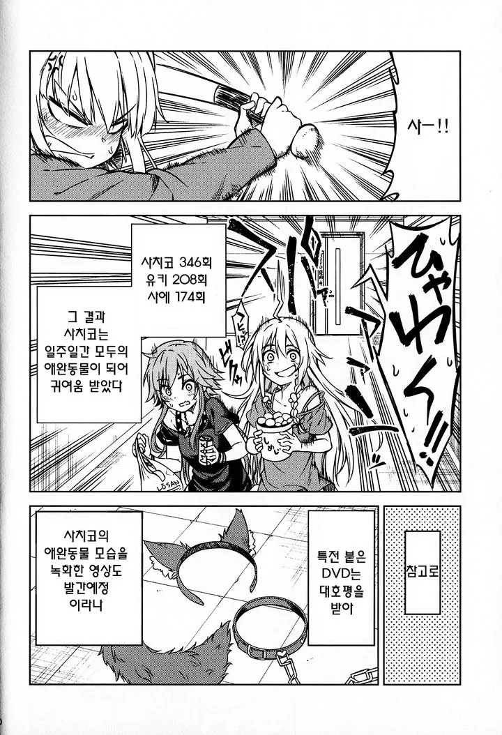 manga_443864_018.webp