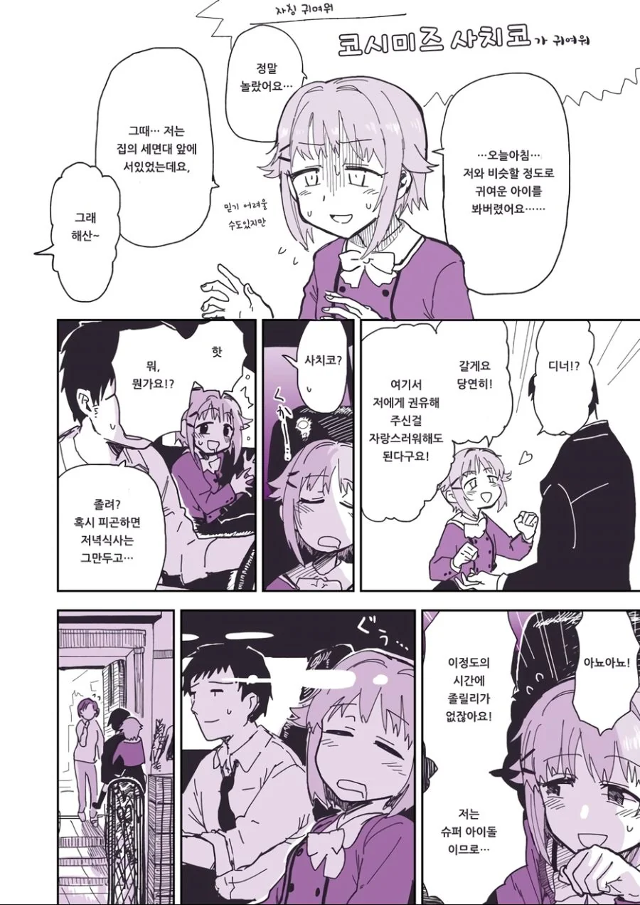 manga_483066_001.webp