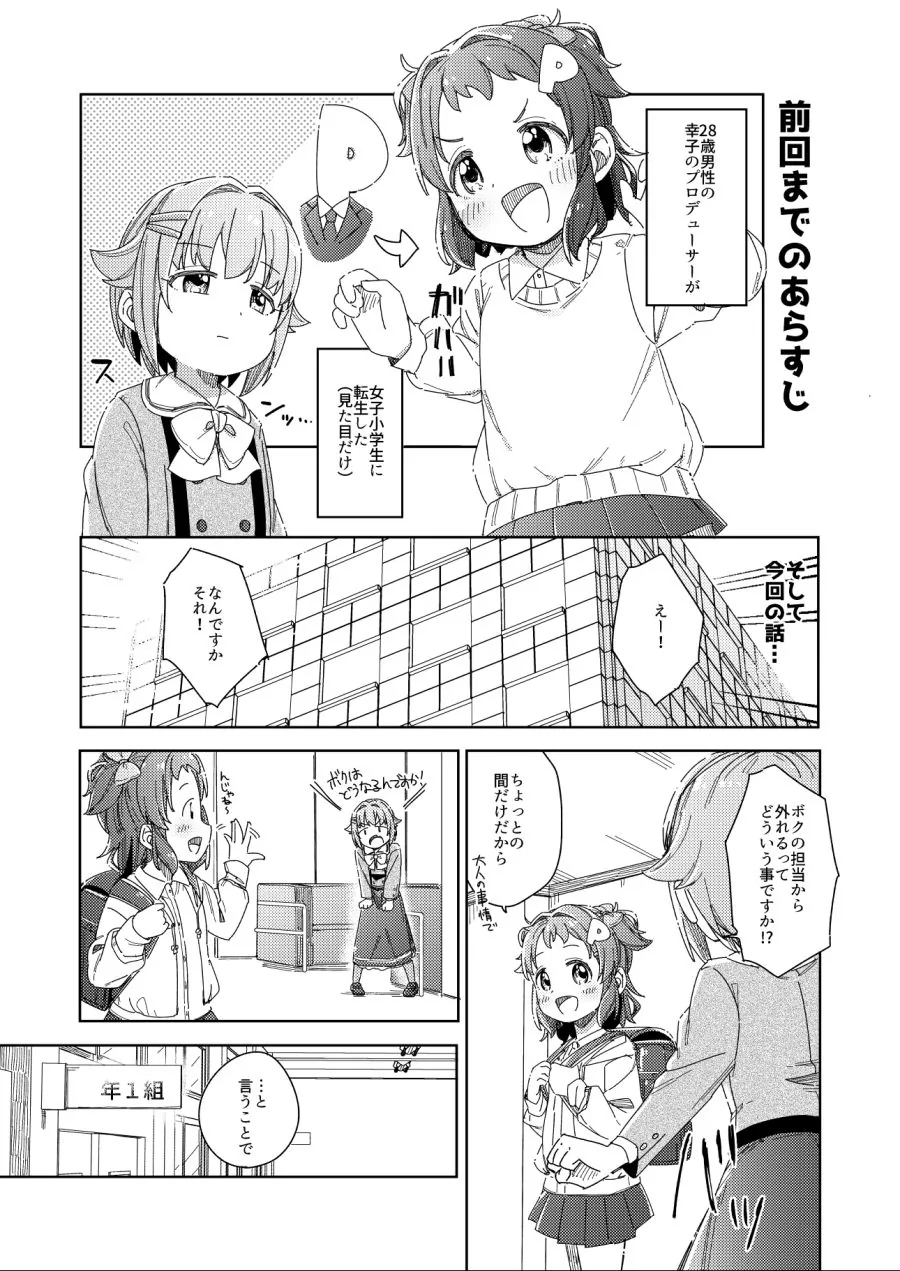 illust_79624478_20201011_153417.png