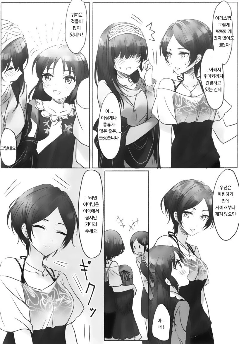 manga_491629_001.webp