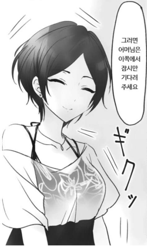 manga_491629_002.webp