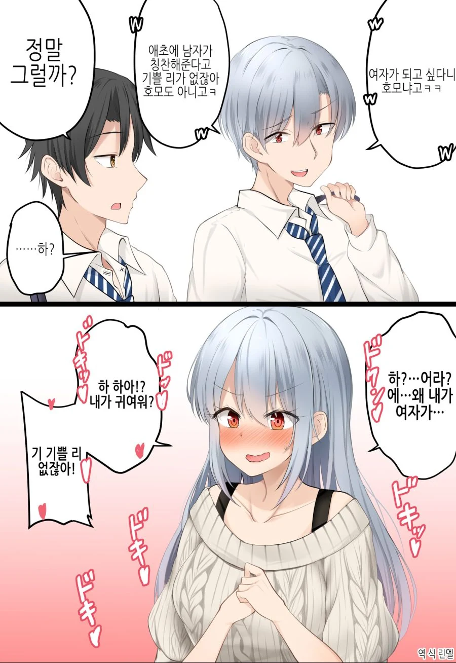manga_564092_001.webp