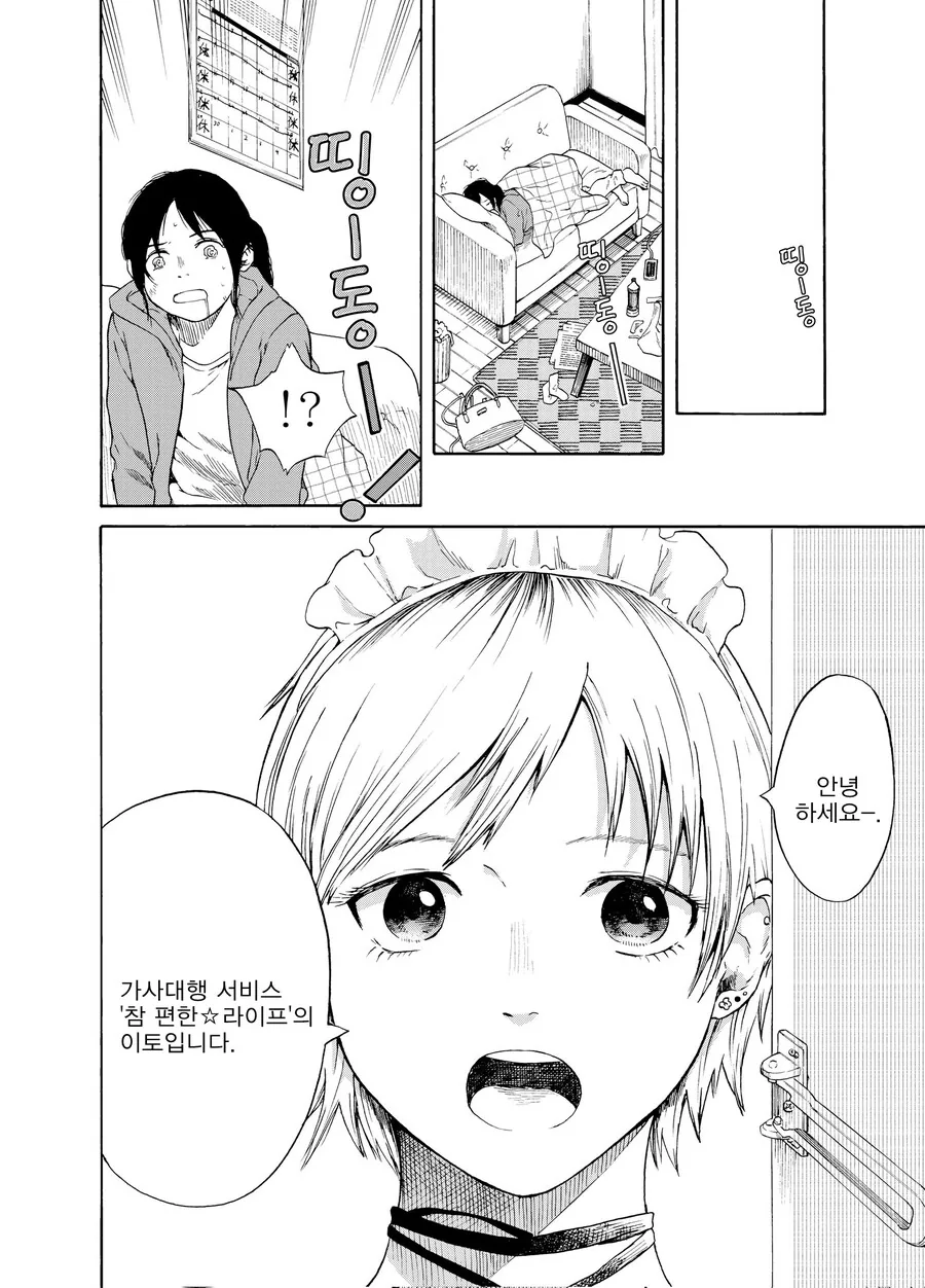 manga_703983_001.webp
