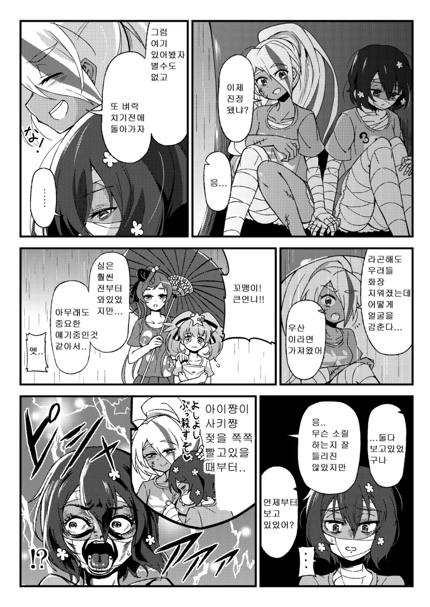 manga_710307_005.webp