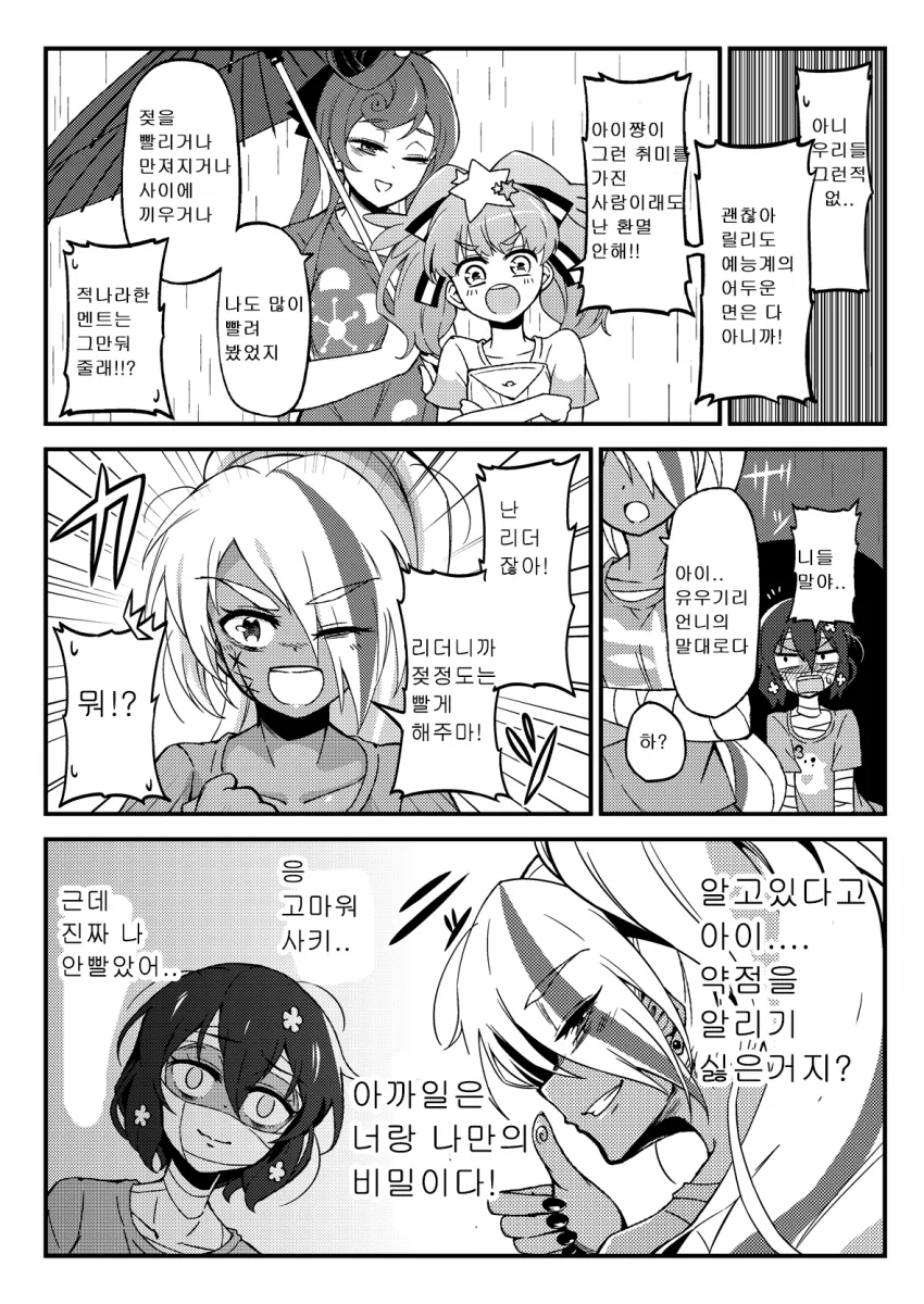 manga_710307_006.webp