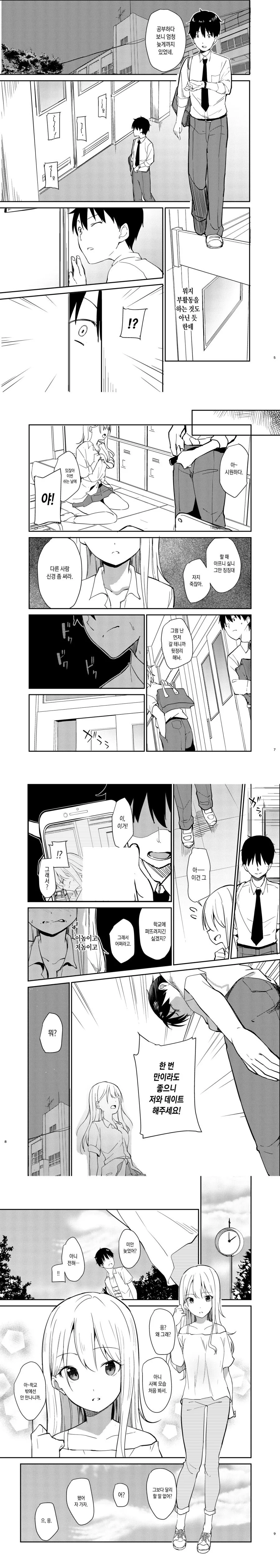 순애 ntr.manwha_1.jpg