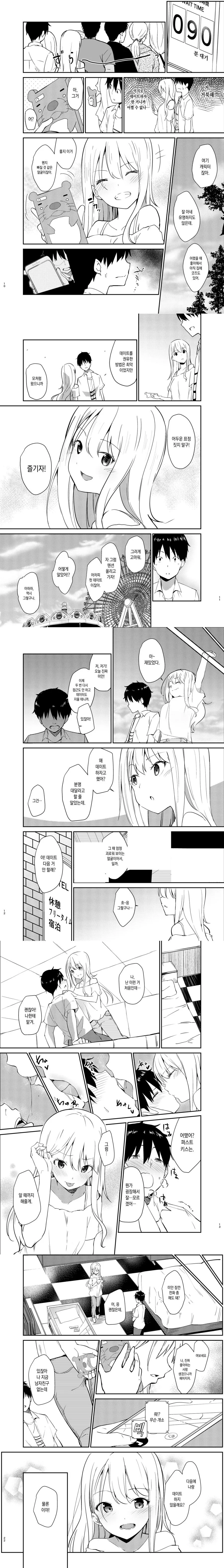 순애 ntr.manwha_2.jpg