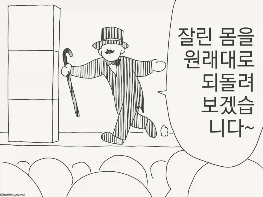manga_76737329_a03a_001.webp