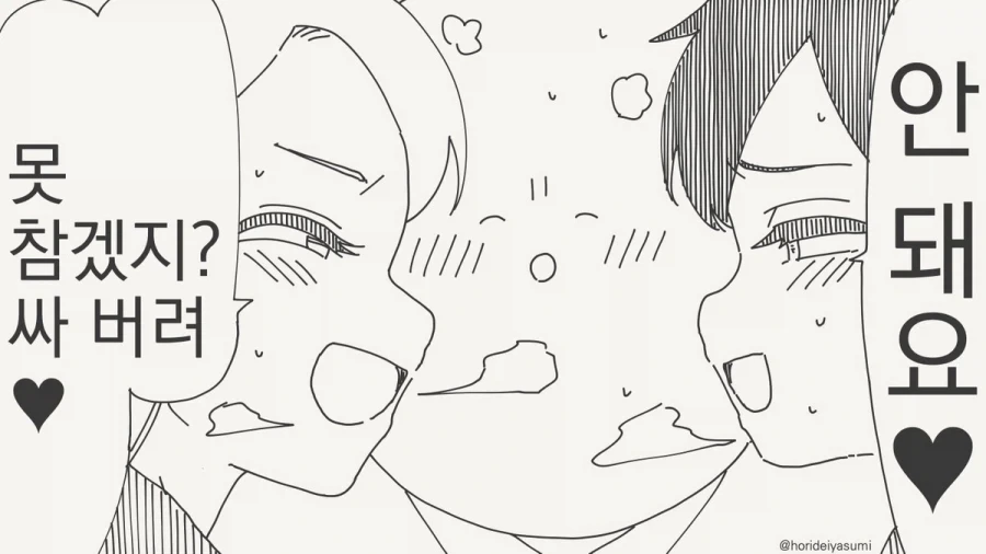 manga_76737548_4e5d_002.webp