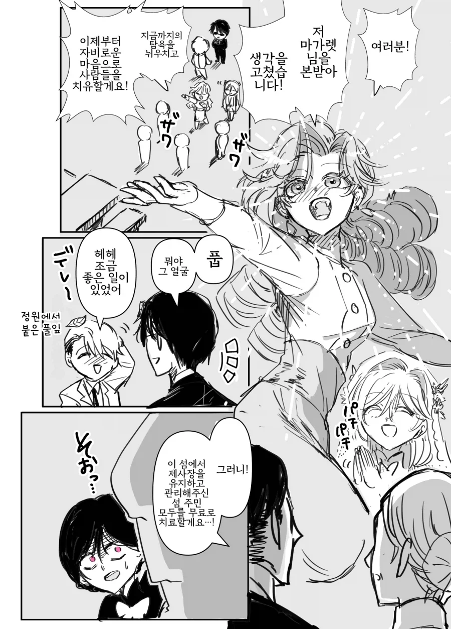 manga_76737709_b575_001.webp