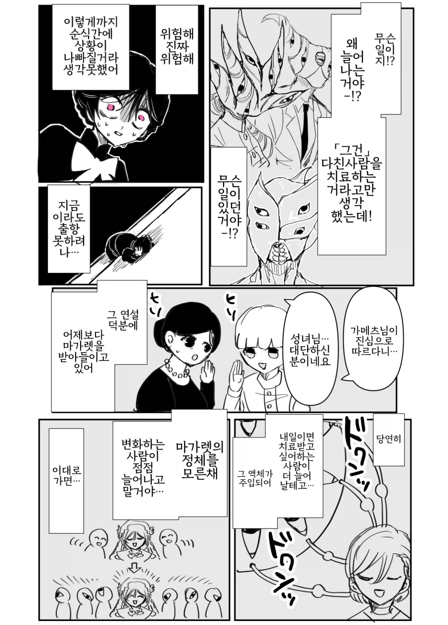 manga_76737709_b575_003.webp