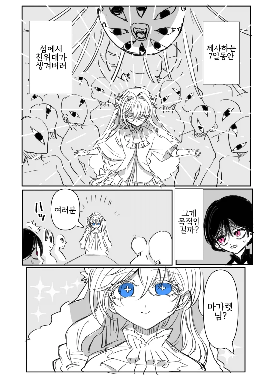 manga_76737709_b575_004.webp