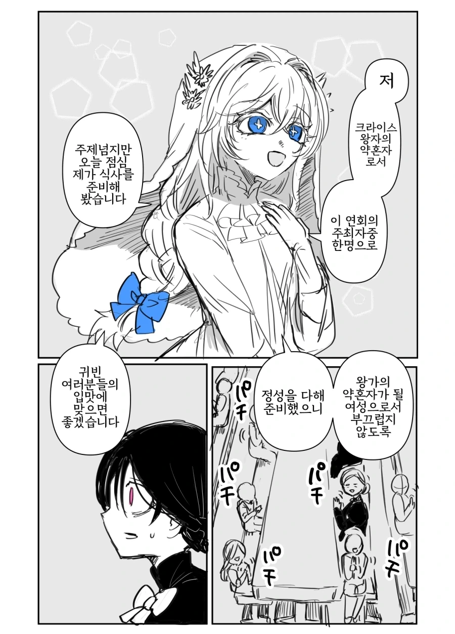 manga_76737709_b575_005.webp
