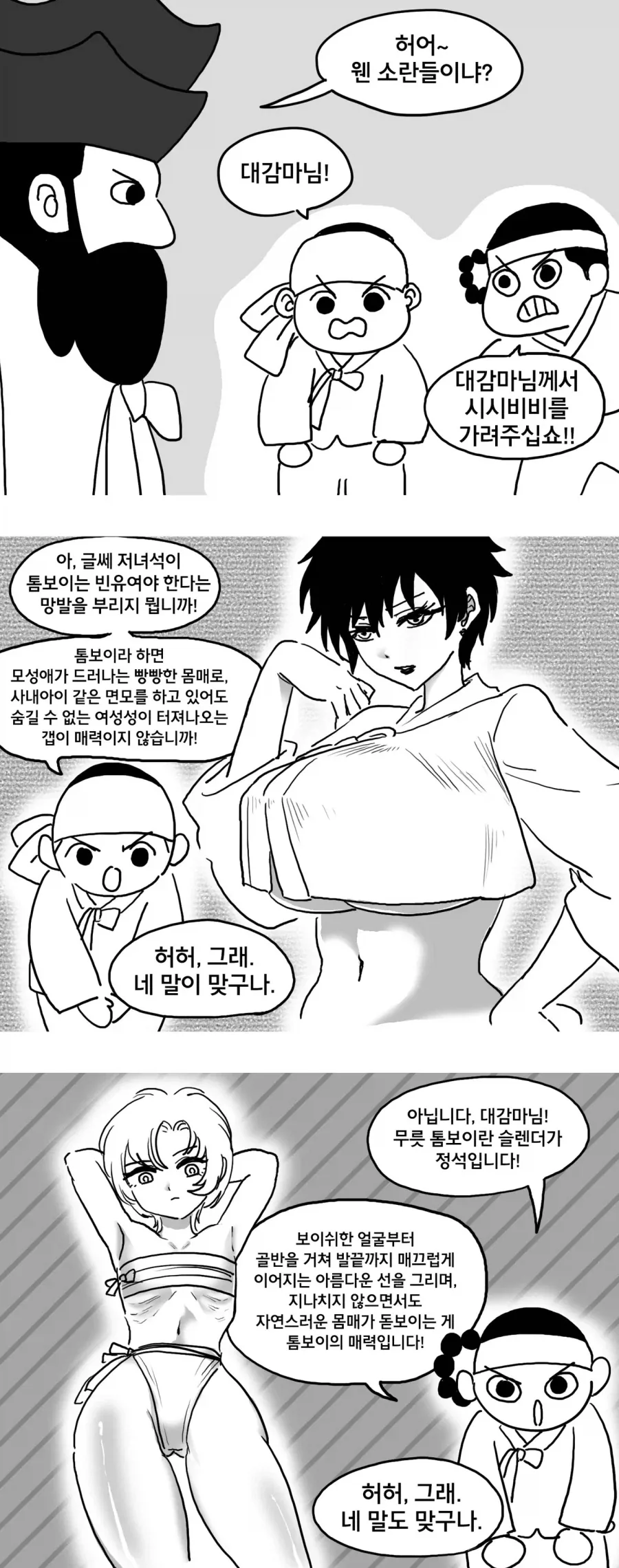 manga_76737860_24d2_001.webp