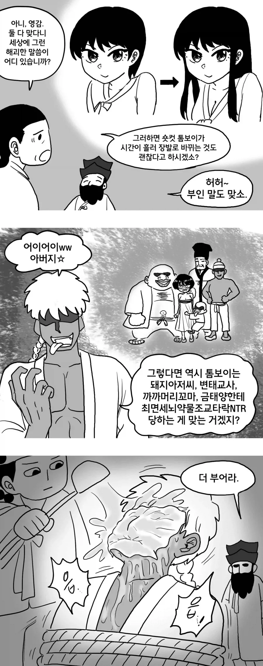 manga_76737860_24d2_002.webp