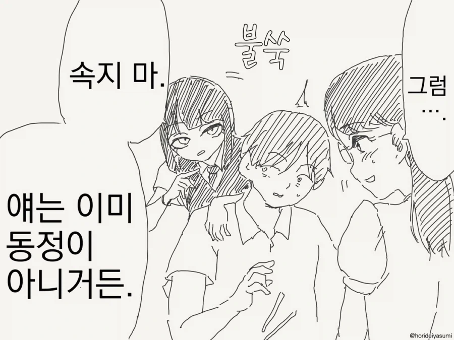 manga_76738711_7cbe_002.webp