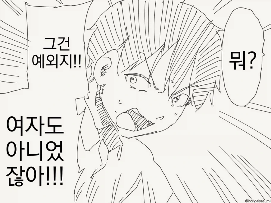 manga_76738711_7cbe_003.webp