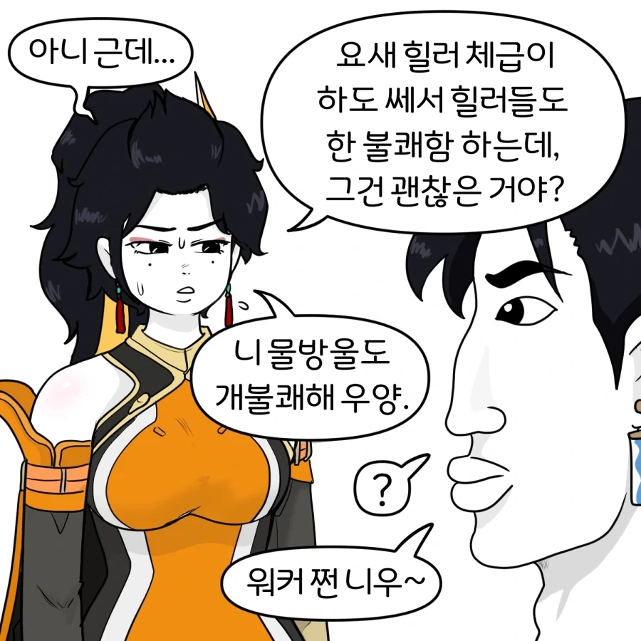 manga_76738920_e197_013.webp