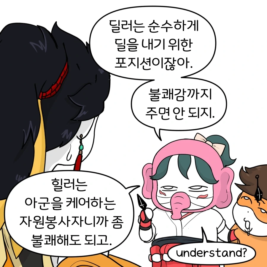 manga_76738920_e197_014.webp