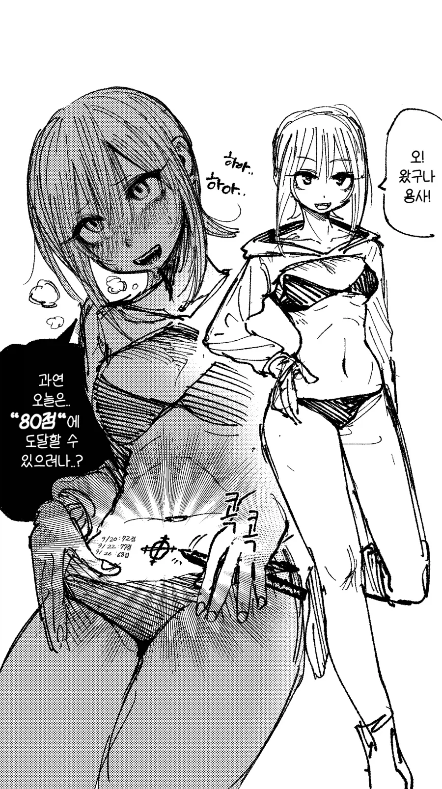 manga_76738973_c766_001.webp