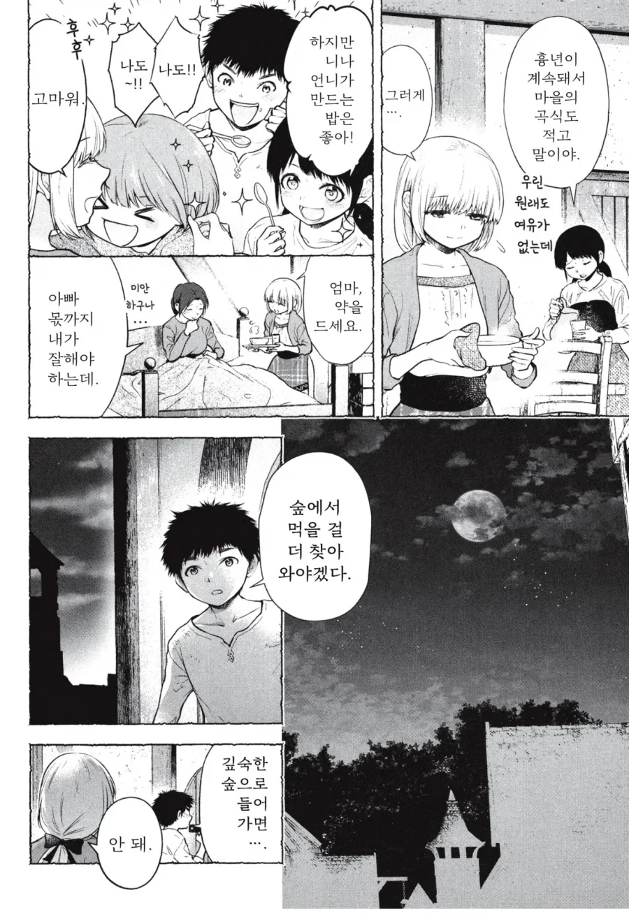 manga_76739270_832c_001.webp